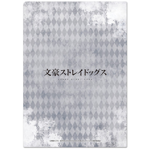 『文豪ストレイドッグス』クリアファイルE