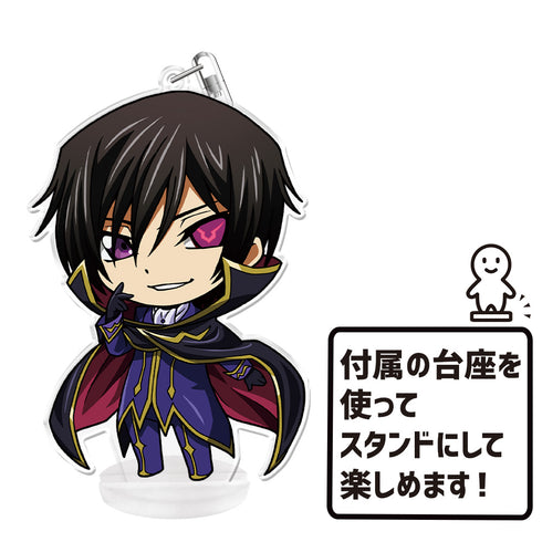 『コードギアス 反逆のルルーシュ』ぷにこれ!キーホルダー(スタンド付) ルルーシュ ゼロ服ver.