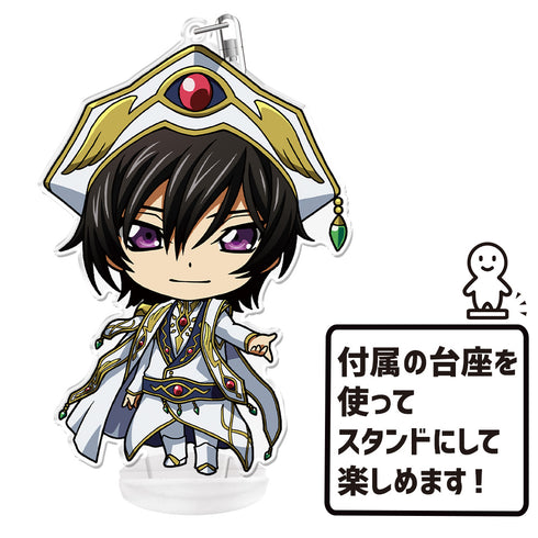 『コードギアス 反逆のルルーシュ』ぷにこれ!キーホルダー(スタンド付) ルルーシュ 皇帝ver.