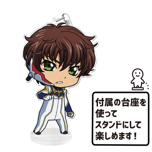 『コードギアス 反逆のルルーシュ』ぷにこれ!キーホルダー(スタンド付) スザク パイロットスーツver.