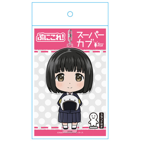 『スーパーカブ』ぷにこれ!キーホルダー (スタンド付) 小熊