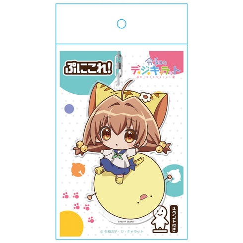 『令和のデ・ジ・キャラット』ぷにこれ!キーホルダー(スタンド付) ぷちこ&ゲマ
