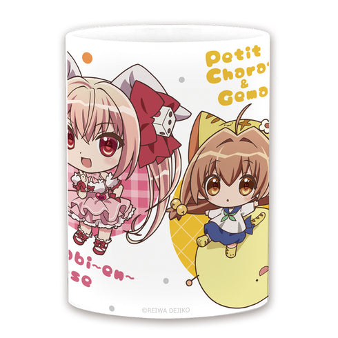 『令和のデ・ジ・キャラット』ぷにこれ!マグカップ