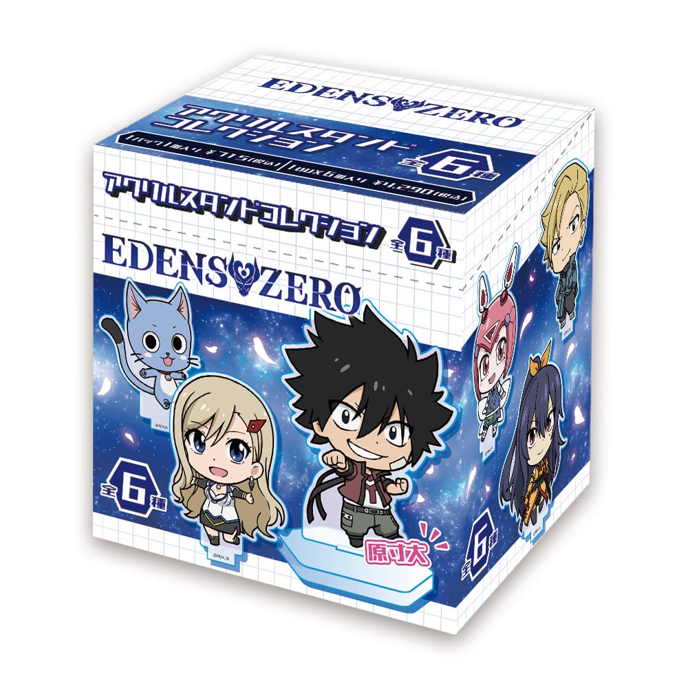 EDENS ZERO（エデンズゼロ）』アクリルスタンドコレクション