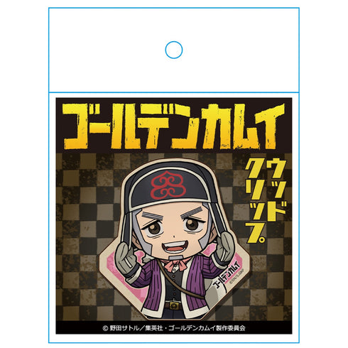 「ゴールデンカムイ」ウッドクリップ(安全ピン付) 白石由竹 樺太編