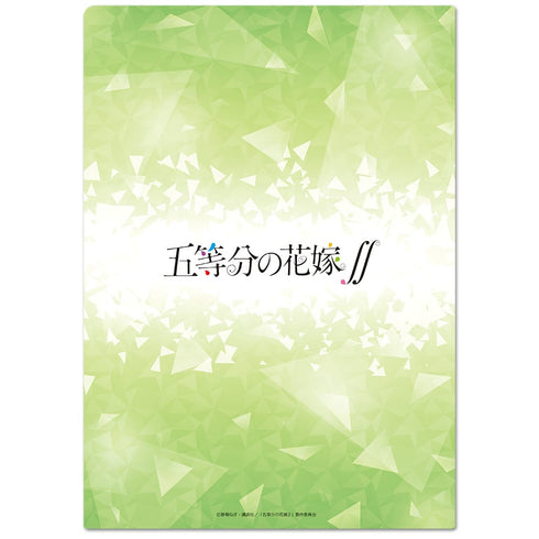 『五等分の花嫁∬』クリアファイルF