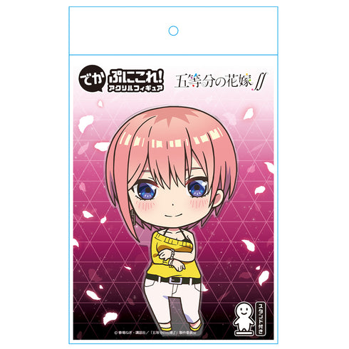 『五等分の花嫁∬』でかぷにこれ!アクリルフィギュア 中野一花