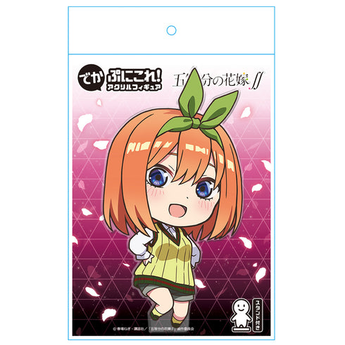 『五等分の花嫁∬』でかぷにこれ!アクリルフィギュア 中野四葉