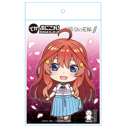 『五等分の花嫁∬』でかぷにこれ!アクリルフィギュア 中野五月
