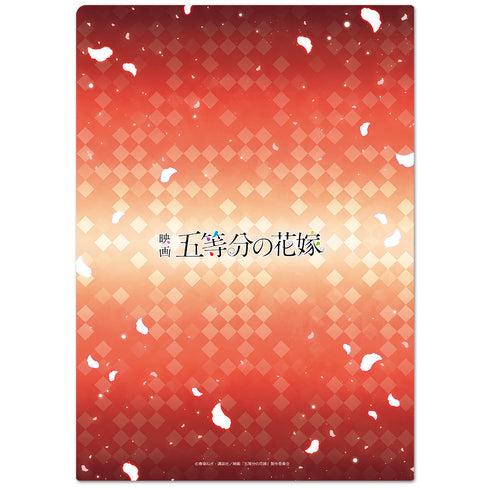 『映画 五等分の花嫁』クリアファイルJ
