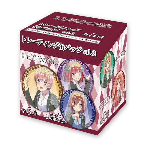 『映画 五等分の花嫁』トレーディング缶バッジ vol.2(BOX)