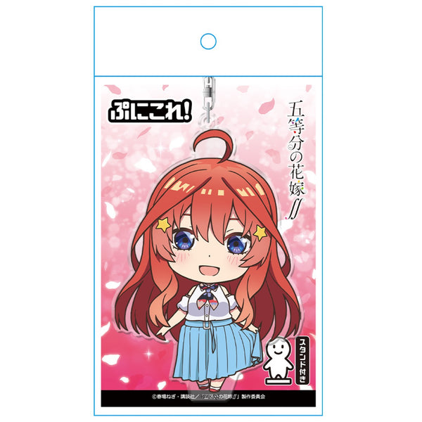 「五等分の花嫁∬」中野五月 ぷにこれ!キーホルダー(スタンド付)