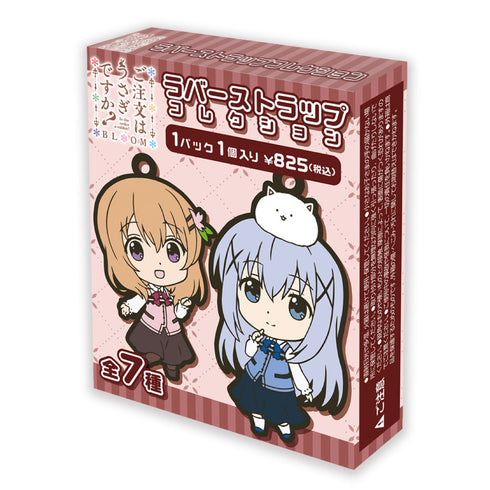 「ご注文はうさぎですか?BLOOM」ラバーストラップコレクション(BOX)