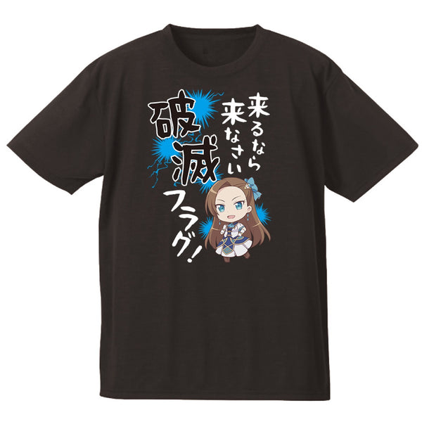 『乙女ゲームの破滅フラグしかない悪役令嬢に転生してしまった...』カタリナ Tシャツ