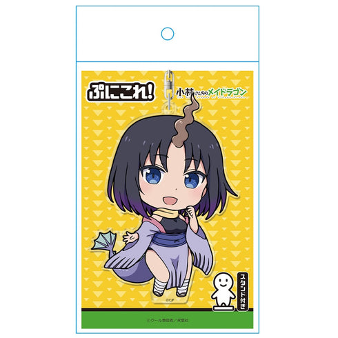 『小林さんちのメイドラゴン』ぷにこれ!キーホルダー (スタンド付) エルマ