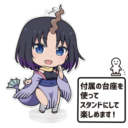 『小林さんちのメイドラゴン』ぷにこれ!キーホルダー (スタンド付) エルマ