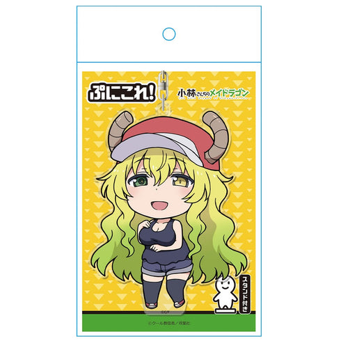 『小林さんちのメイドラゴン』ぷにこれ!キーホルダー (スタンド付) ルコア