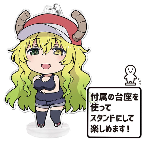 『小林さんちのメイドラゴン』ぷにこれ!キーホルダー (スタンド付) ルコア