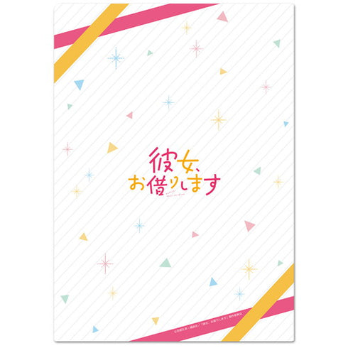 『彼女、お借りします』クリアファイルA