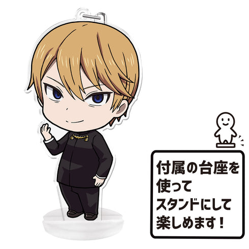 『かぐや様は告らせたい?~天才たちの恋愛頭脳戦~ 』ぷにこれ!キーホルダー(スタンド付) 白銀御行