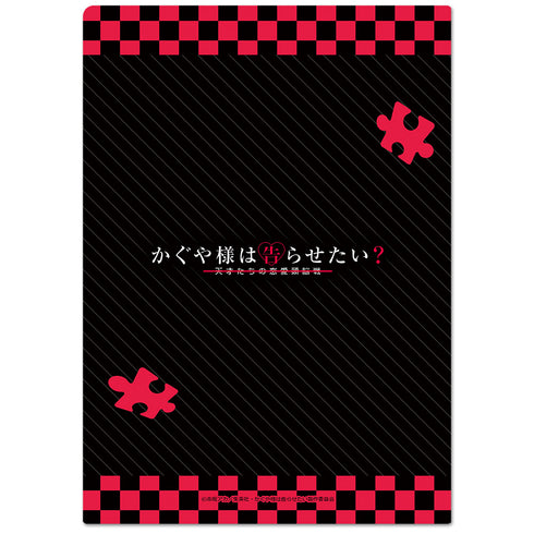 『かぐや様は告らせたい?~天才たちの恋愛頭脳戦~ 』クリアファイルA