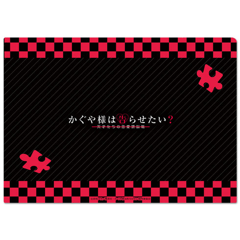 『かぐや様は告らせたい?~天才たちの恋愛頭脳戦~ 』クリアファイルB
