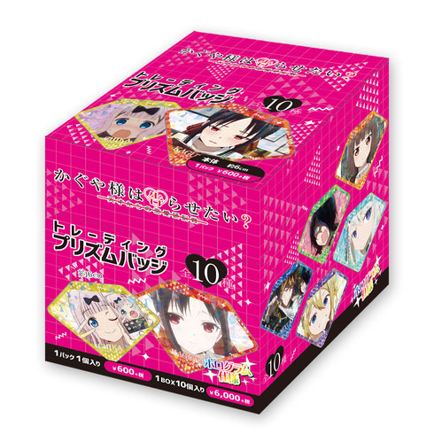 『かぐや様は告らせたい?~天才たちの恋愛頭脳戦~ 』トレーディングプリズムバッジ (BOX)