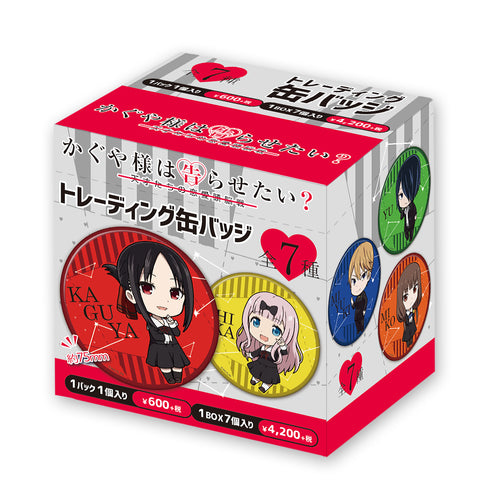 『かぐや様は告らせたい?~天才たちの恋愛頭脳戦~ 』トレーディング缶バッジ(BOX)