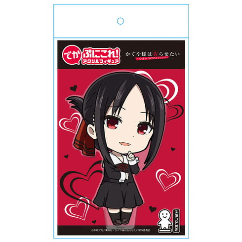 『かぐや様は告らせたい-ウルトラロマンティック-』でかぷにこれ!アクリルフィギュア 四宮かぐや