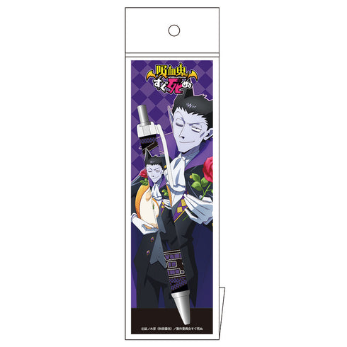 『吸血鬼すぐ死ぬ』ボールペンB