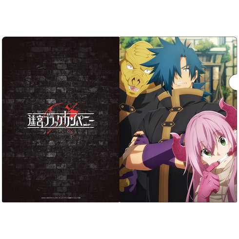 『迷宮ブラックカンパニー』クリアファイルB