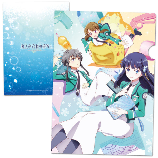 『魔法科高校の優等生』クリアファイルB