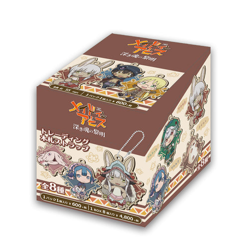 『劇場版 メイドインアビス -深き魂の黎明- 』トレーディング木札ストラップ BOX