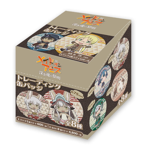 『劇場版 メイドインアビス -深き魂の黎明- 』トレーディング缶バッジ BOX