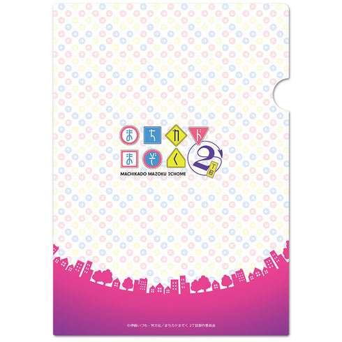 『まちカドまぞく 2丁目 』クリアファイルB