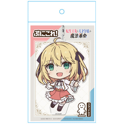 『転生王女と天才令嬢の魔法革命』ぷにこれ!キーホルダー(スタンド付) アニスフィア