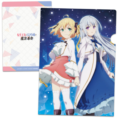 『転生王女と天才令嬢の魔法革命』クリアファイルA