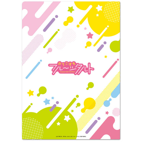 『おちこぼれフルーツタルト』クリアファイルB