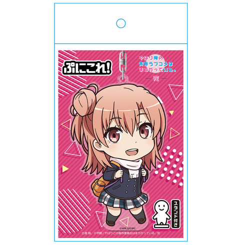 やはり俺の青春ラブコメはまちがっている。完 ぷにこれ!キーホルダー(スタンド付) 由比ヶ浜結衣 冬服ver.