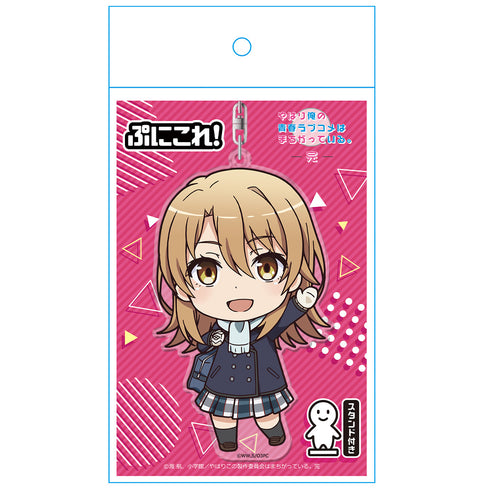 やはり俺の青春ラブコメはまちがっている。完 ぷにこれ!キーホルダー(スタンド付) 一色いろは 冬服ver.