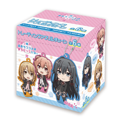 「やはり俺の青春ラブコメはまちがっている。完」トレーディングアクリルチェーン(BOX)