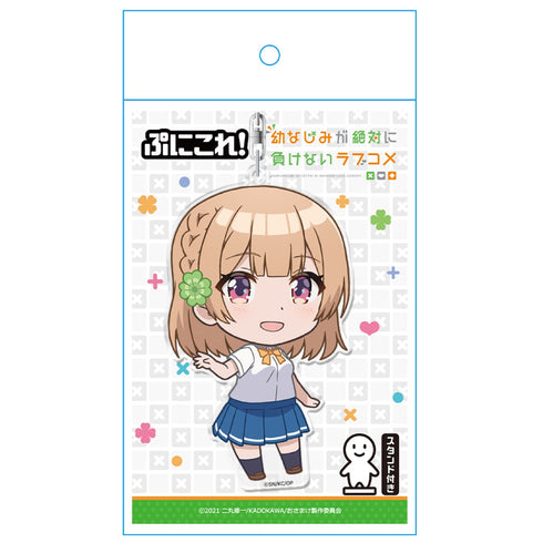 「幼なじみが絶対に負けないラブコメ」志田黒羽 ぷにこれ!キーホルダー(スタンド付)