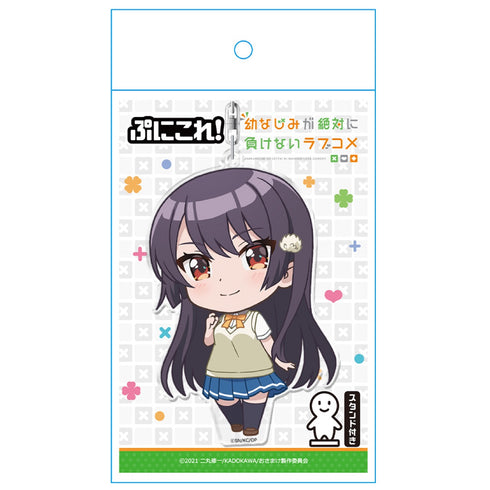 「幼なじみが絶対に負けないラブコメ」可知白草 ぷにこれ!キーホルダー(スタンド付)