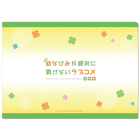 『幼なじみが絶対に負けないラブコメ』クリアファイルA