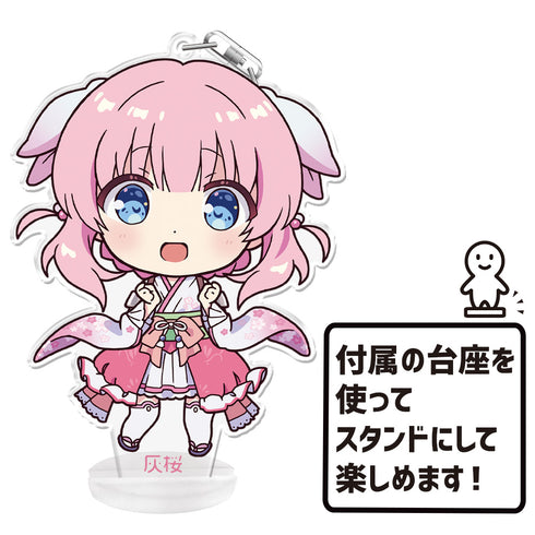 『プリマドール』ぷにこれ!キーホルダー(スタンド付) 灰桜