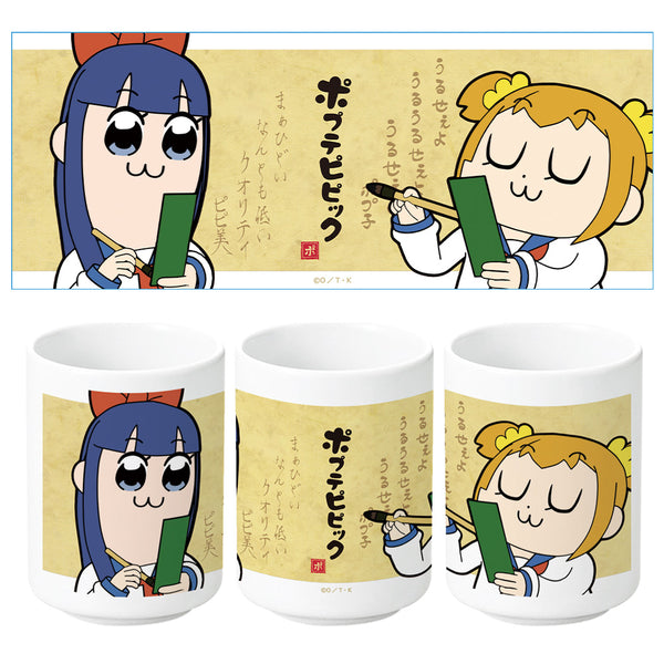 『ポプテピピック』湯のみ