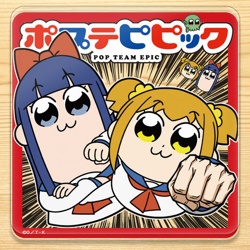 『ポプテピピック』アクリルコースターA