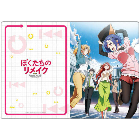 『ぼくたちのリメイク』 クリアファイルA