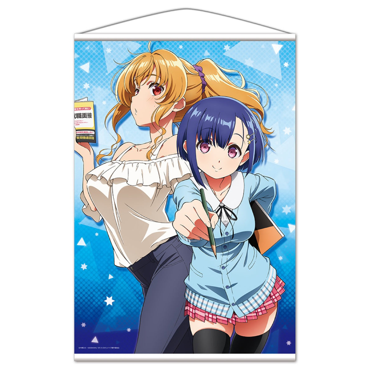 ぼくたちのリメイク　タペストリー ぼくたちのリメイク』シノアキ＆ナナコ B2タペストリーA - Anime Store.JP