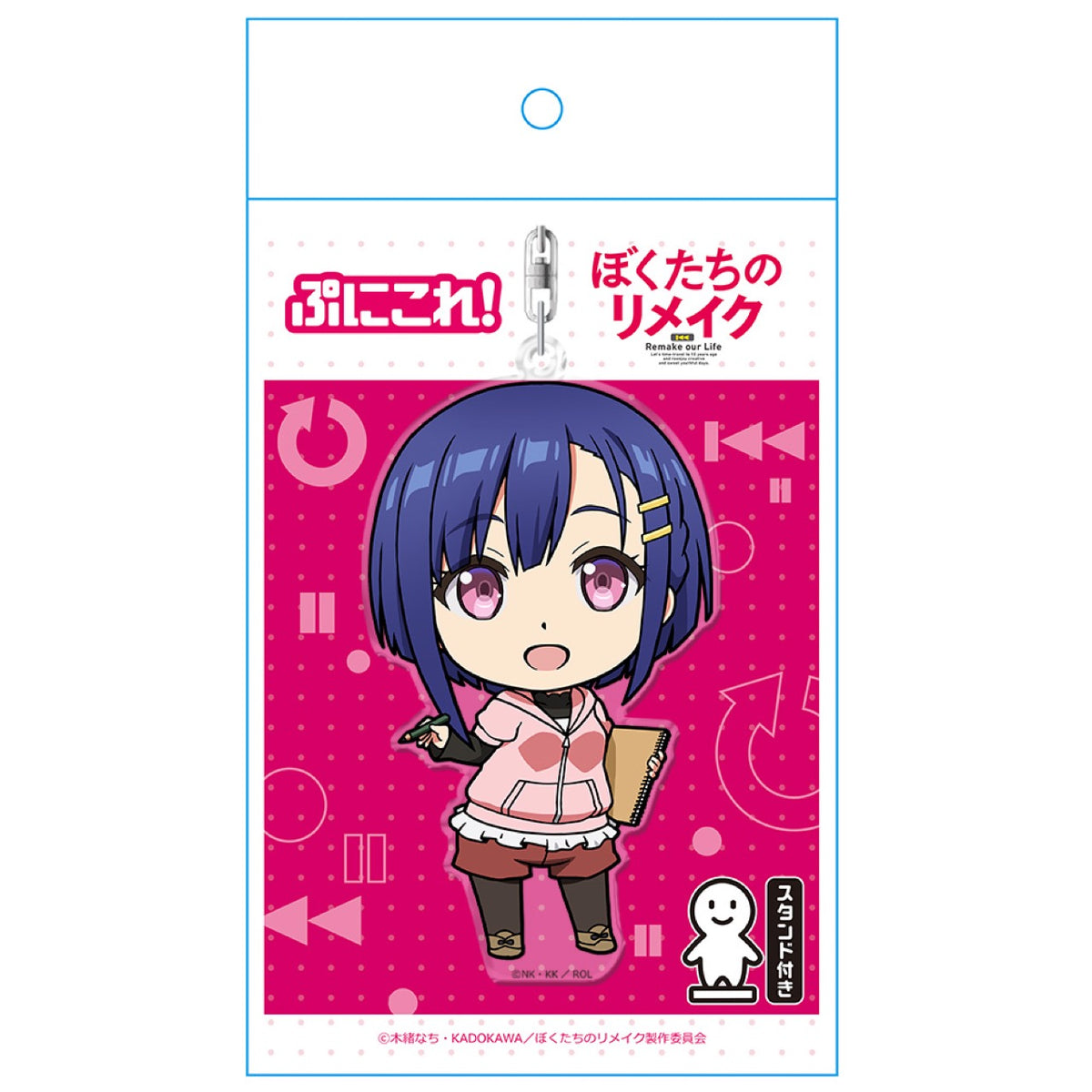 ぼくたちのリメイク』 志野亜貴 ぷにこれ！キーホルダー(スタンド付